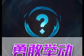 一把斗魂二十个勇士！国服斗魂正式上线，全是随机英雄！#游戏日常 #游戏中的名场面视频封面