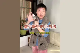 冬天啦，天气干燥一碰什么东西papapa静电起不停，今天给大家分享几个减少静电的小方法哦～#阿旺的退休生活视频封面