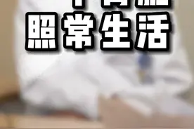 患者：少个肾有影响吗？     医生：一个肾脏也能正常生活#硬核健康科普行动  #肾脏健康 #泌尿外科 #诊室日常视频封面