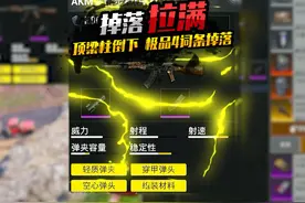 地铁逃生 谁家顶梁柱塌了，极品四词条AK掉落