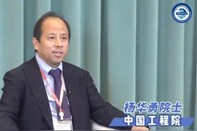 杨华勇院士浅谈生物制造技术视频封面