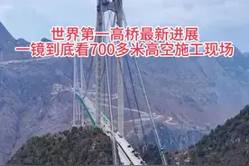 一镜到底看世界第一高桥700多米高空700多米高空最新进展，震撼又大气磅礴的现场#中国桥梁 #花江峡谷大桥 #桥梁工程 #内容启发搜索 #快成长计划 航拍@谢哥来了 日常@小红家的日常视频封面