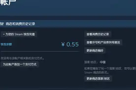 Steam调整国家或地区 最新教程，比之前更简单