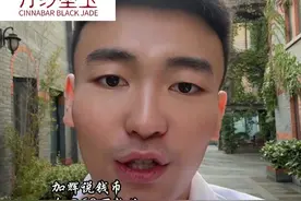 高端品种的差异化丹纱墨玉重磅来袭 #钱币 #收藏 #老版人民币 #投资 #丹纱墨玉视频封面