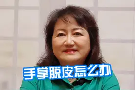 手掌脱皮怎么办#护肤 #皮肤管理 #硬核健康科普dou来说视频封面