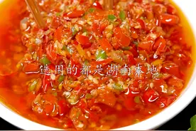 湖南人吃辣，妥妥的行家 #下饭神器视频封面