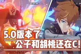都到纳塔了，公子和胡桃还在C！ #原神纳塔 #龙之魂附 #火之国度视频封面