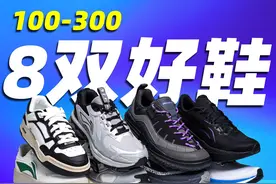 8双4类100-300！通勤慢跑休闲户外全覆盖！ #双十一 #跑鞋视频封面