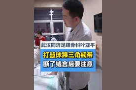 打篮球崴脚踝三角韧带断裂缝合后,要注意不要再受伤了 #崴脚 #踝关节扭伤 #硬核健康科普行动视频封面