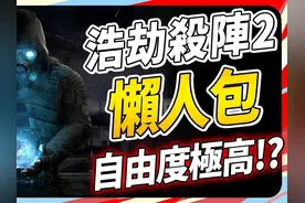 自由度极高的生存游戏《潜行者2切尔诺贝利之心》入坑前能先知道视频封面