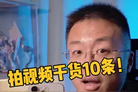 用#iphone原相机 拍视频，这10条要记得！#iphone摄影 #iphone小技巧视频封面