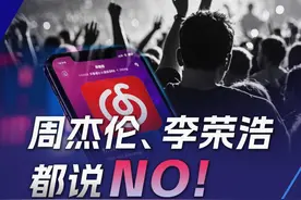 丢了周杰伦、惹怒李荣浩！网易云被抛弃，这回真 emo 了 #网易云 #音乐 #周杰伦 #经济学知识看世界 #掘金计划2025视频封面