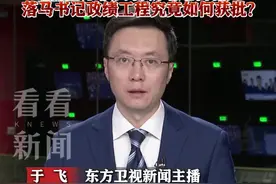 #广西 #柳州 官宣整改 对违建轻轨墩柱进行拆除  #东方快评 #抖音热评视频封面