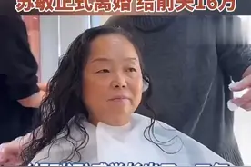 遭受家暴，忍受AA制婚姻38年，网红博主“50岁阿姨自驾游”苏敏正式离婚，给前夫16万。来源：@50岁阿姨自驾游视频封面