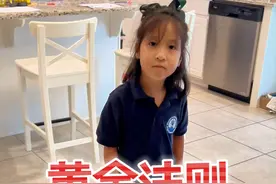 这是美国小学老师教的黄金法则，你们怎么看？#美国教育 #美国小学 #励志宝妈海外养娃记 #饭米粒的小生活视频封面