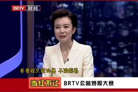 股票PK各抒己见，方正电机引争议，嘉宾之间火药味十足 #掘金计划2025  #股票  #实盘记录  #股票干货  #股民视频封面