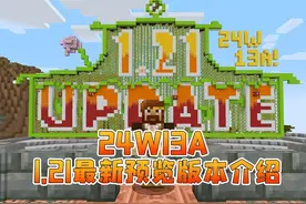 风弹跑酷！彩色粒子！（1.21 24w13a） #我的世界 #Minecraft