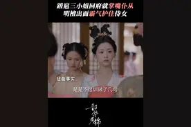 #韶华若锦开播 想欺负我的人？我不同意！#韶华若锦