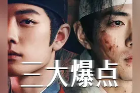 《藏海传》凭什么能未播先火？弄明白这三大爆点