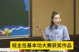 班主任基本功大赛“生态文明”教育系列主题班会课教学设计视频视频封面