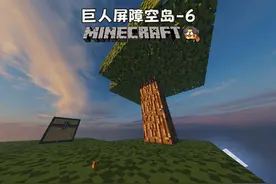 我的世界 #我的世界  巨人空岛6：总算刷了个女巫这下有红石了
