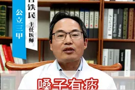 嗓子有痰，记住两杯水 #中医养生 #中医 #调理身体视频封面