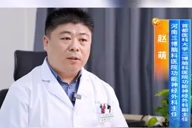 现代外科技术为精神疾病开辟治疗新 治疗精神疾病药物并非唯一途径，外科技术让患者看到新的希望#精神病 #外科 #医无止境视频封面