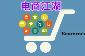 电商巨头亚马逊落地深圳，电商江湖大战一触即发！ #热点 #电商视频封面