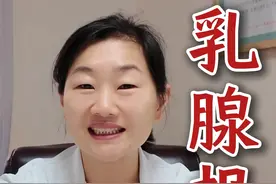乳腺彩超分级，你真的懂吗？ #乳腺健康 #科普 #乳腺彩超 #硬核健康科普行动视频封面