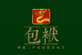 假如你的孩子读初中，就进来看一看吧 家庭教育短片视频封面