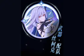 原神：没爱可菲，丝柯克该怎么配队呢?没专武，丝柯克武器怎么选