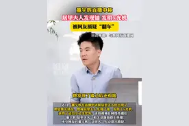 董宇辉直播中称居里夫人发现铀、发明X光机，被网友质疑“翻车”