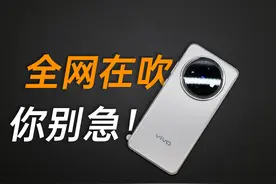 vivo X200深度解析，一期视频彻底看懂 #手机 #数码产品视频封面