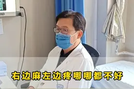 右边麻左边疼哪哪都不好，根本原因：腰椎不稳，还是建议手术根治 #骨科 #腰椎视频封面