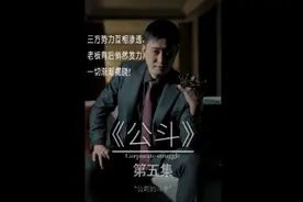螳螂捕蝉，黄雀在后，谁在掌控全局#抖音短剧视频封面