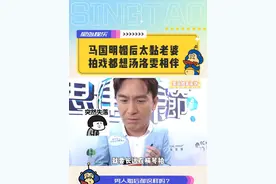 马国明婚后太黏老婆 拍戏都想汤洛雯相伴 #马国明 #独家采访 #汤洛雯 #港娱 #老婆最大视频封面
