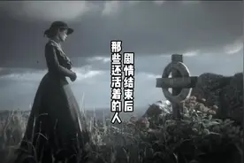 荒野大镖客2剧情结束拜访活着的人#荒野大镖客2 #荒野大镖客2救赎