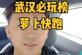 在武汉怎么能不体验一下这个特色项目#萝卜快跑 #无人驾驶 #医生日常 #武汉视频封面