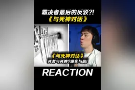 你应该知道上天堂还是下地狱.. #说唱#霸凌 #社会百态