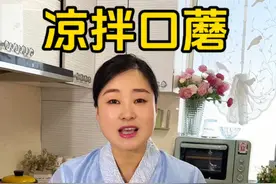 凉拌口蘑生吃口蘑 口蘑这样凉拌着吃口感巨巨巨好吃！#凉拌口蘑 #生吃口蘑 #凉拌菜 #抖音美食推荐官 #我的厨房日记 @抖音短视频