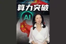 阿里用国产GPU替代英伟达，蔡崇信警告AI数据中心建设泡沫 #掘金计划2025 #GPU #AI #蔡崇信 #经济学知识看世界视频封面