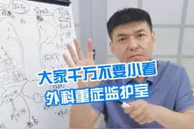 大家千万不要小看外科重症监护室 #硬核健康科普dou来说 #就医指南 #ICU视频封面