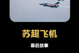 苏超飞机：没想到扬州主场飞机编队 ，在球场上空排阵飞过。 #苏超 #十三太保 #中国足球