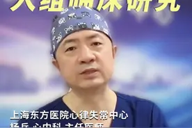 房性早搏入组临床研究，究竟安不安全？#房颤 #早搏 #房性早搏 #房颤视频封面