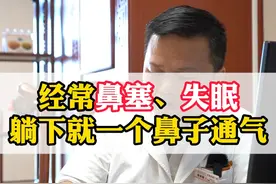 #鼻塞 #阳虚 #肾气不足视频封面