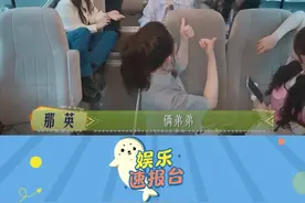 #那英马思纯一个敢想一个敢信 那英在去大使馆的路上畅想花少的商业版图，马思纯接话说可以直播卖货，那英说可以二十四小时直播，中间再加上才艺表演，天天直播，轮流表演，真这样干就可以第七季花少成员可以住五星级 #那英 #马思纯 #花儿与少年 #娱乐评论大赏 @DOU+小助手视频封面