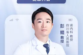 体检出来有“肾结晶”会不会变成肾结石？多久复查一次呢？ #肾内科彭鲲 #成都四川省人民医院 #肾内科彭鲲医生 #肾结晶视频封面