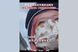 粉发女孩郑灵华离世后，曾攻击她的网友却说：事情的因果跟我无关……#网络暴力