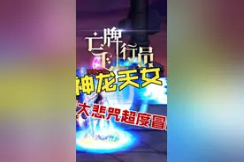  【亡牌飞行员】PKC安徒恩#DNF #游戏 #地下城与勇士 