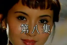 杨乃武与小白菜 08-1#拿捏秋日的轻盈感 #旧片重温视频封面